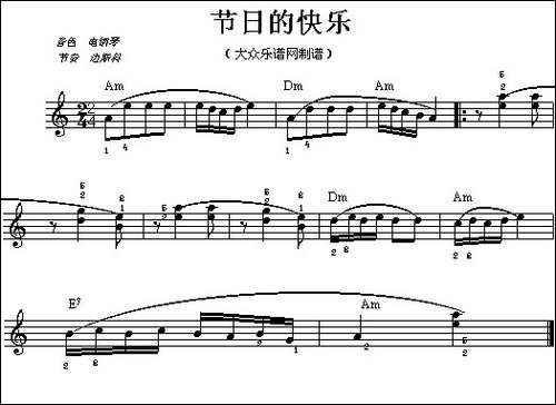 节日的快乐-电子琴谱
