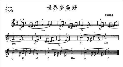 世界多美好-电子琴谱