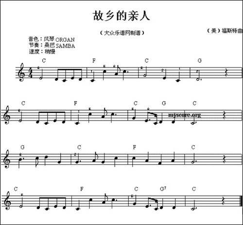 故乡的亲人-电子琴谱