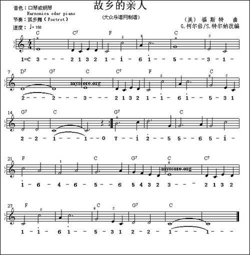 故乡的亲人-电子琴谱