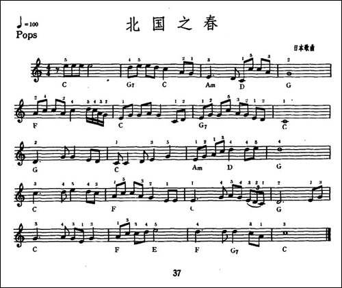北国之春-电子琴谱