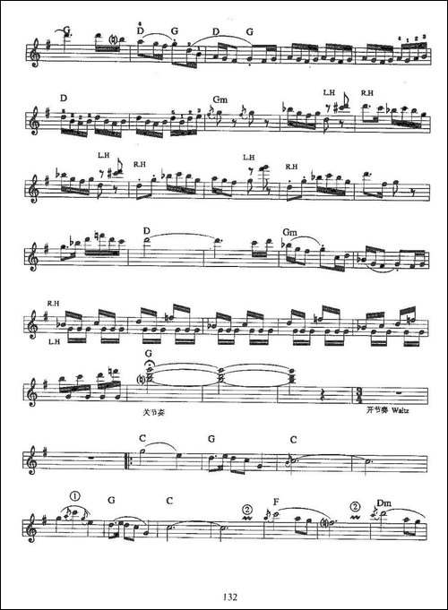 编花篮随想曲-电子琴中-电子琴谱