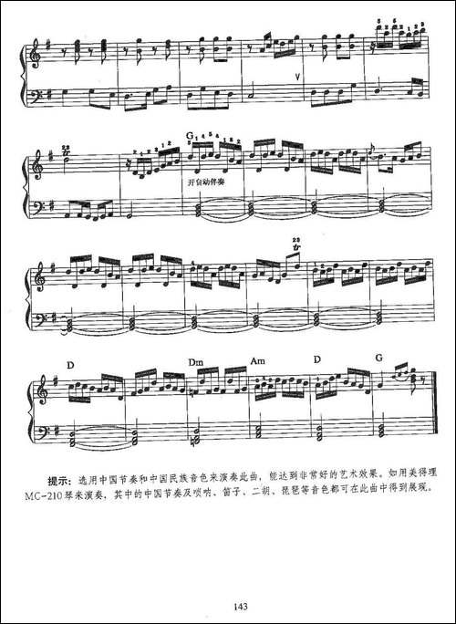 喜洋洋-中级班电子琴乐-电子琴谱