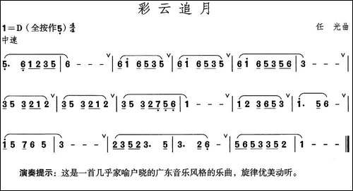 彩云追月-笛子初级乐曲-笛箫间谱|笛箫谱