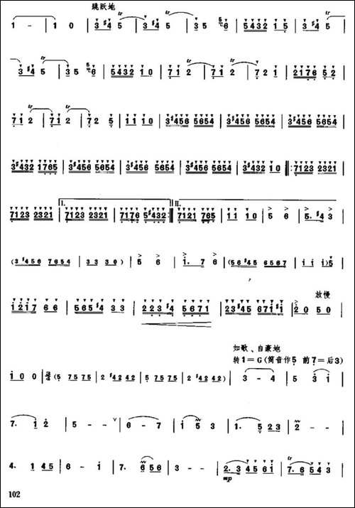 儿童舞曲-笛箫简谱|笛箫谱