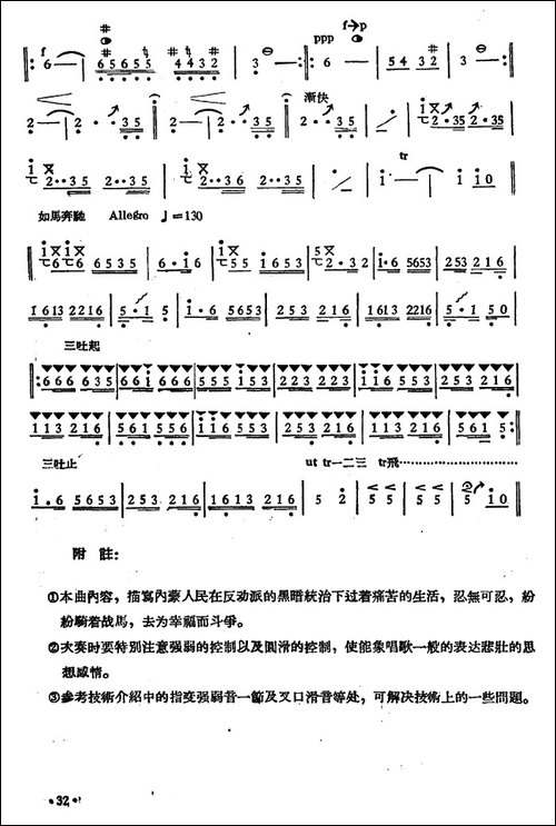 牧羊歌-笛箫简谱|笛箫谱