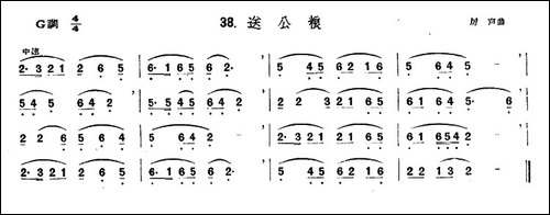 送公粮-笛箫简谱|笛箫谱