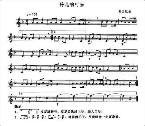 铃儿响叮当-笛箫简谱|笛箫谱