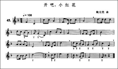 开吧，小红花-笛箫简谱|笛箫谱