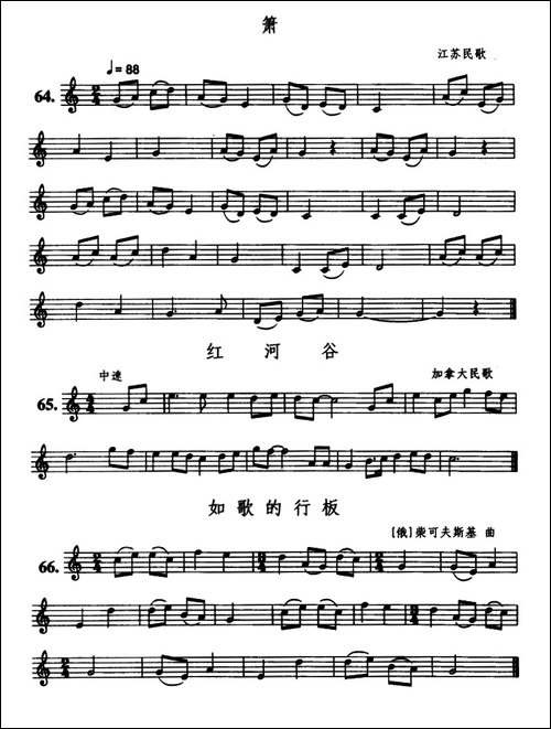 箫红河谷如歌的行板-笛箫简谱|笛箫谱