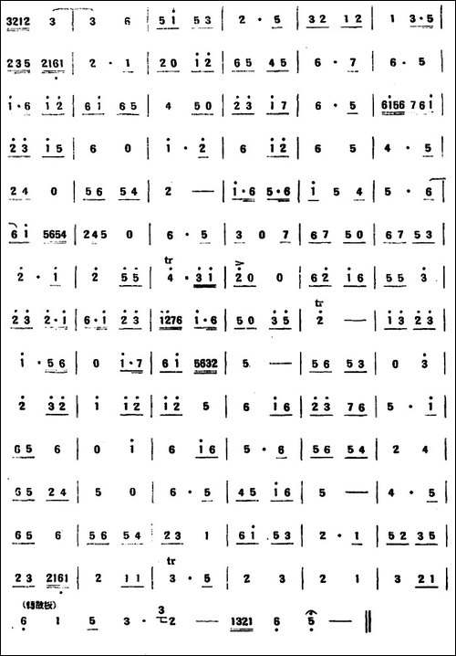 越调驻马听-山东民乐、笛子-笛箫简谱|笛箫谱