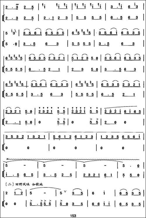 笛箫八级考级曲目：打靶归来一路歌-笛箫简谱|笛箫谱
