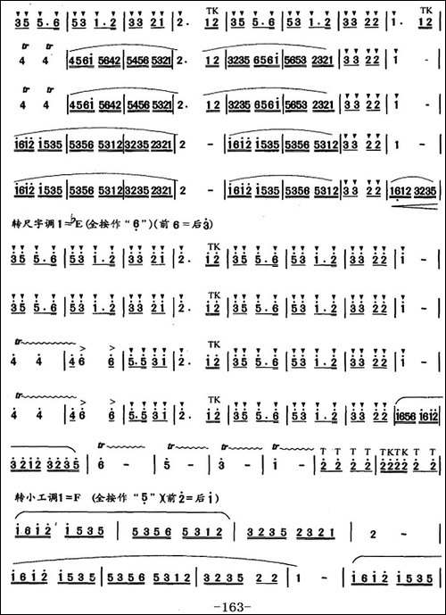 笛箫九级考级曲目：练习曲-1——6-笛箫简谱|笛箫谱