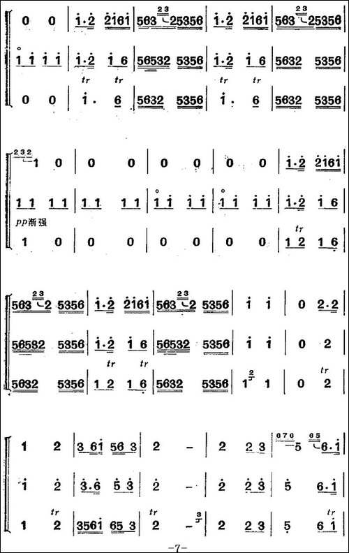 江南丝竹乐曲：小霓裳-原名《玉娥郎》、二胡+琵琶+箫-笛箫简谱|笛箫谱