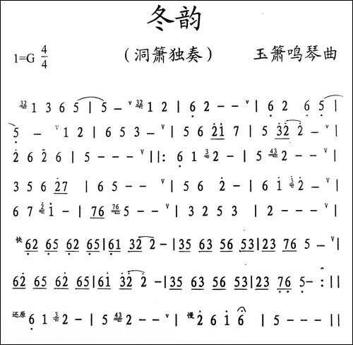 冬韵-洞箫独奏-笛箫简谱|笛箫谱