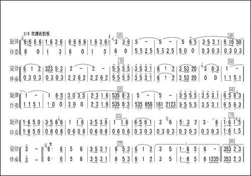 春到湘江-笛子独奏曲-笛箫间谱|笛箫谱