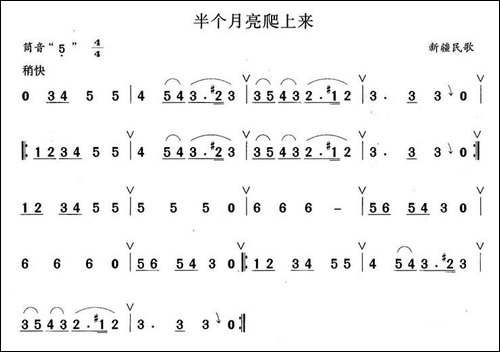 半个月亮爬上来-笛箫间谱|笛箫谱