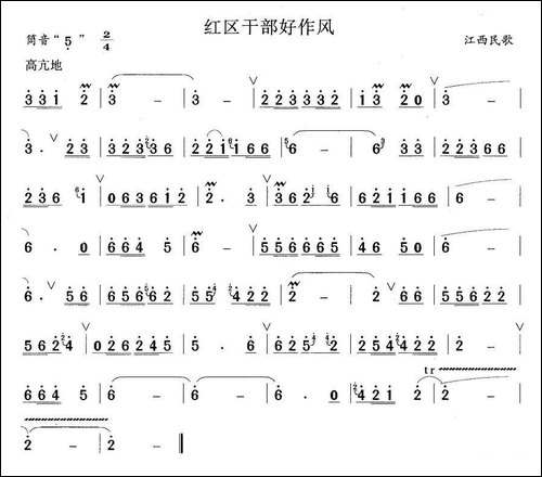 红区干部好作风-笛箫间谱|笛箫谱