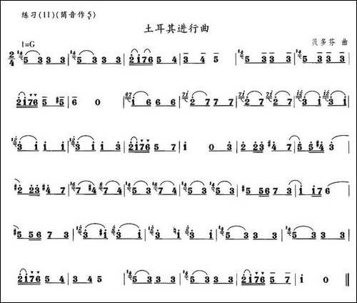土耳其进行曲-笛箫间谱|笛箫谱