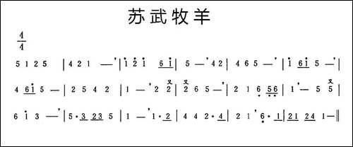 苏武牧羊-笛箫间谱|笛箫谱