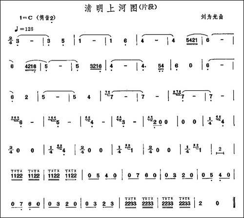 清明上河图-片段-洞箫-笛箫间谱|笛箫谱