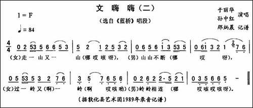 文嗨嗨-二-[《蓝桥》唱段]-二人转谱