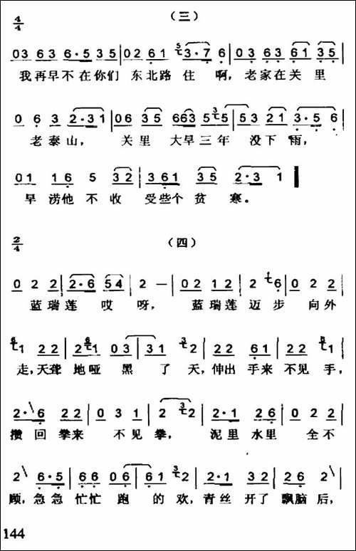 蓝桥会-二人转谱