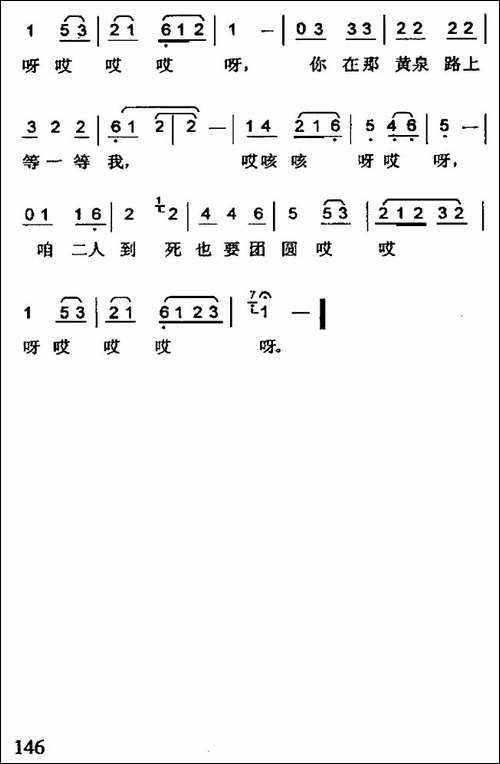 蓝桥会-二人转谱