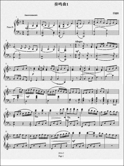钢琴奏鸣曲Ⅰ-项道荣作品-钢琴谱
