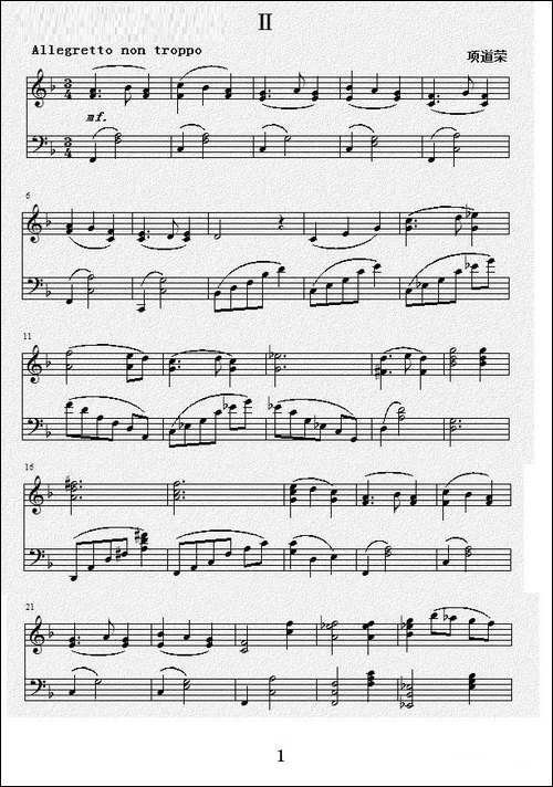钢琴奏鸣曲Ⅱ-回旋曲-项道荣作品-钢琴谱