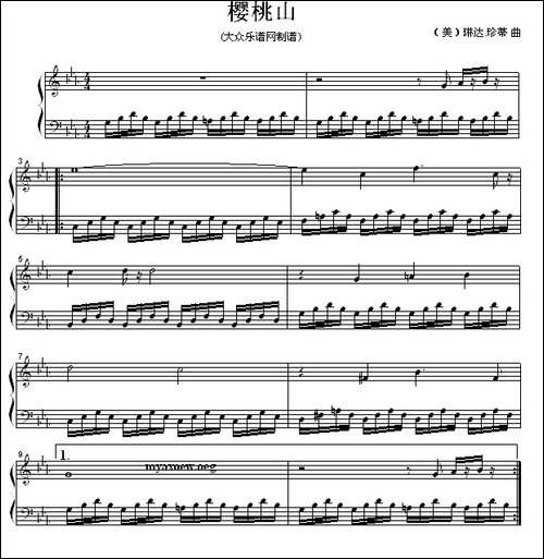 钢琴公主的浪漫钢琴：樱桃山-钢琴谱