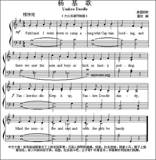 杨基歌-Yankee doodle-英文弹唱谱-钢琴谱