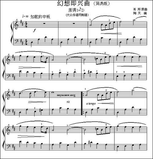 幻想即兴曲-简易版-钢琴谱
