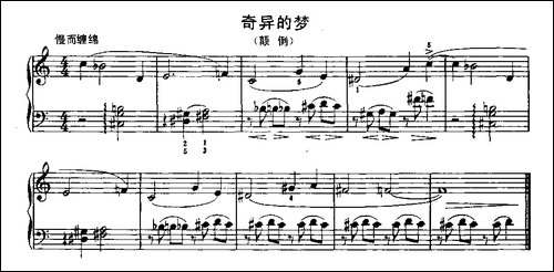 奇异的梦-钢琴谱