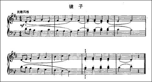 镜子-钢琴谱