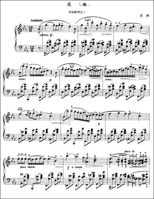 夜曲-肖邦作品第9号之二-钢琴谱