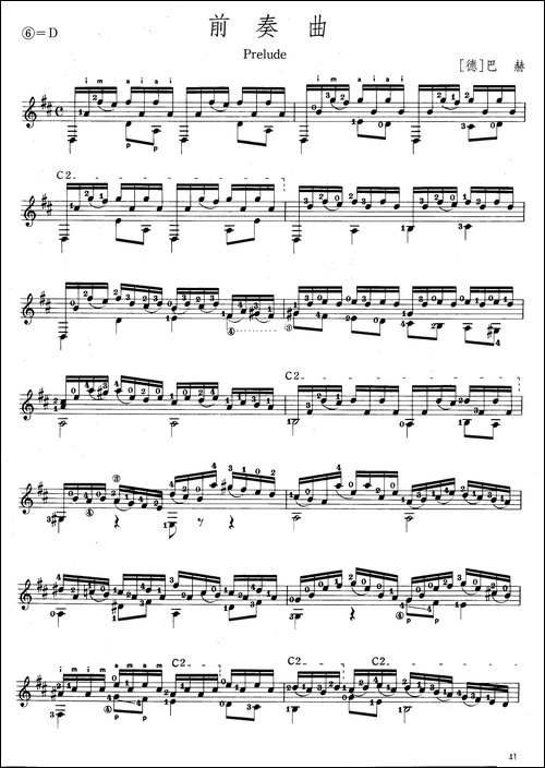 前奏曲-巴赫 - BWV1007 -钢琴谱