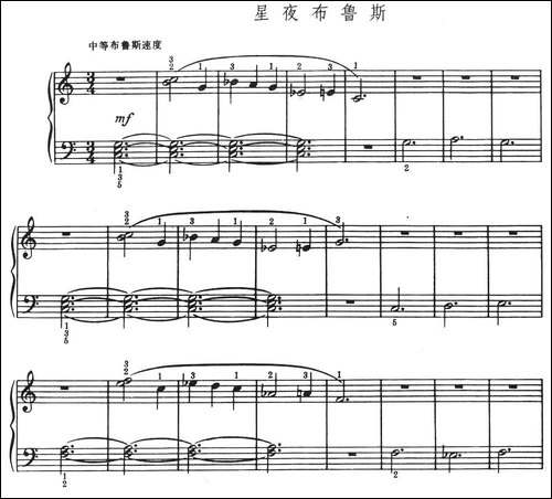 星夜布鲁斯-钢琴谱