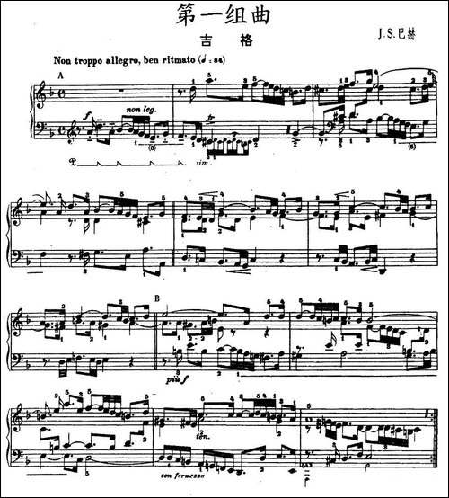 第一组曲：d小调·吉格-钢琴谱