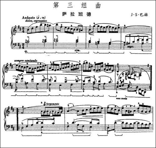 第三组曲：b小调·萨拉班德-钢琴谱
