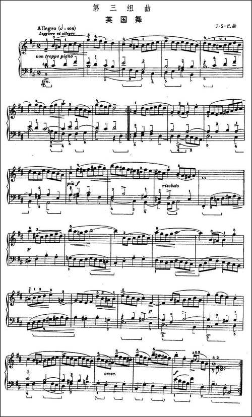 第三组曲：b小调·英国舞-钢琴谱