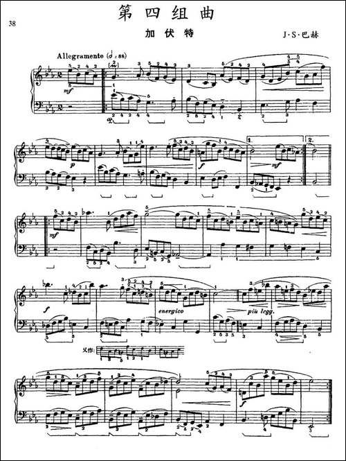 第四组曲：降E大调·加伏特-钢琴谱