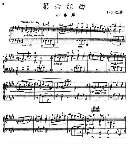 第六组曲：F大调·小步舞-钢琴谱