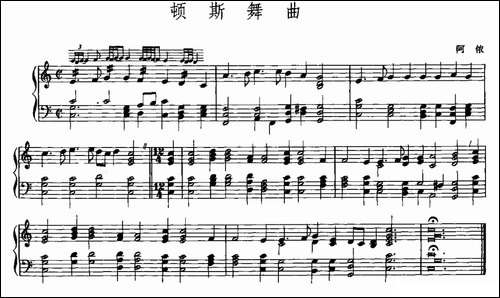 顿斯舞曲-钢琴谱