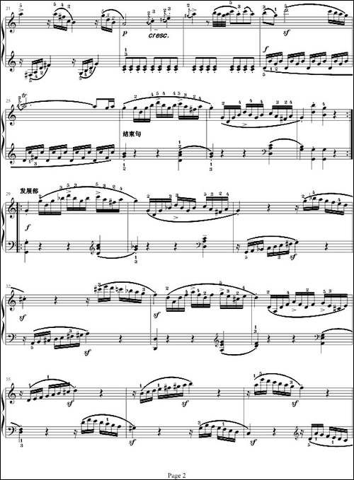 奏鸣曲-莫扎特C大调K.545-完整版-寒风制谱版-钢琴谱