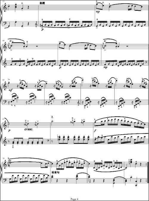 奏鸣曲-莫扎特C大调K.545-完整版-寒风制谱版-钢琴谱