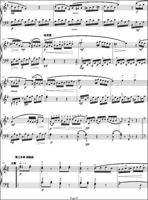奏鸣曲-莫扎特C大调K.545-完整版-寒风制谱版-钢琴谱