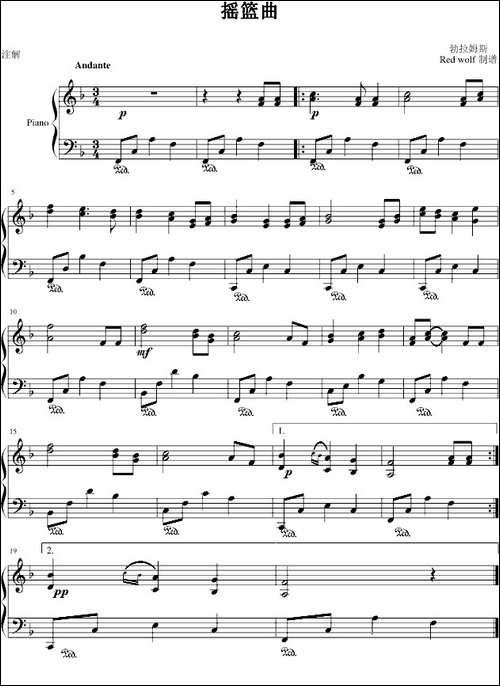 摇篮曲-勃拉姆斯作曲版-钢琴谱