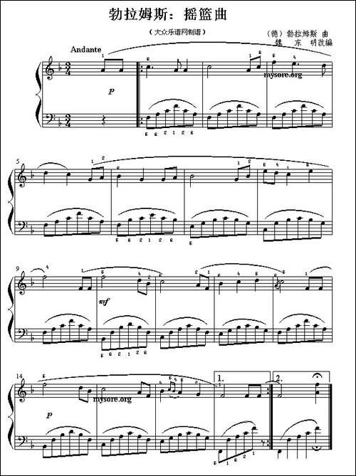 摇篮曲-勃拉姆斯作曲版-钢琴谱