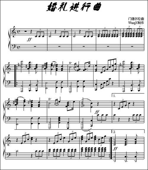婚礼进行曲-门德尔松作曲版-钢琴谱